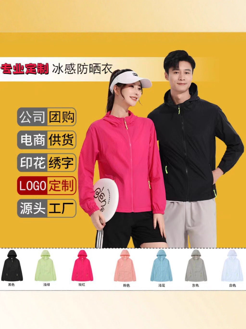 Printed Sun Protection Clothing with Customized Logo for Men and Women, Summer Ice Silk Thin Jacket, Fishing-Specific Outdoor Sports Anti-Uv Clothing