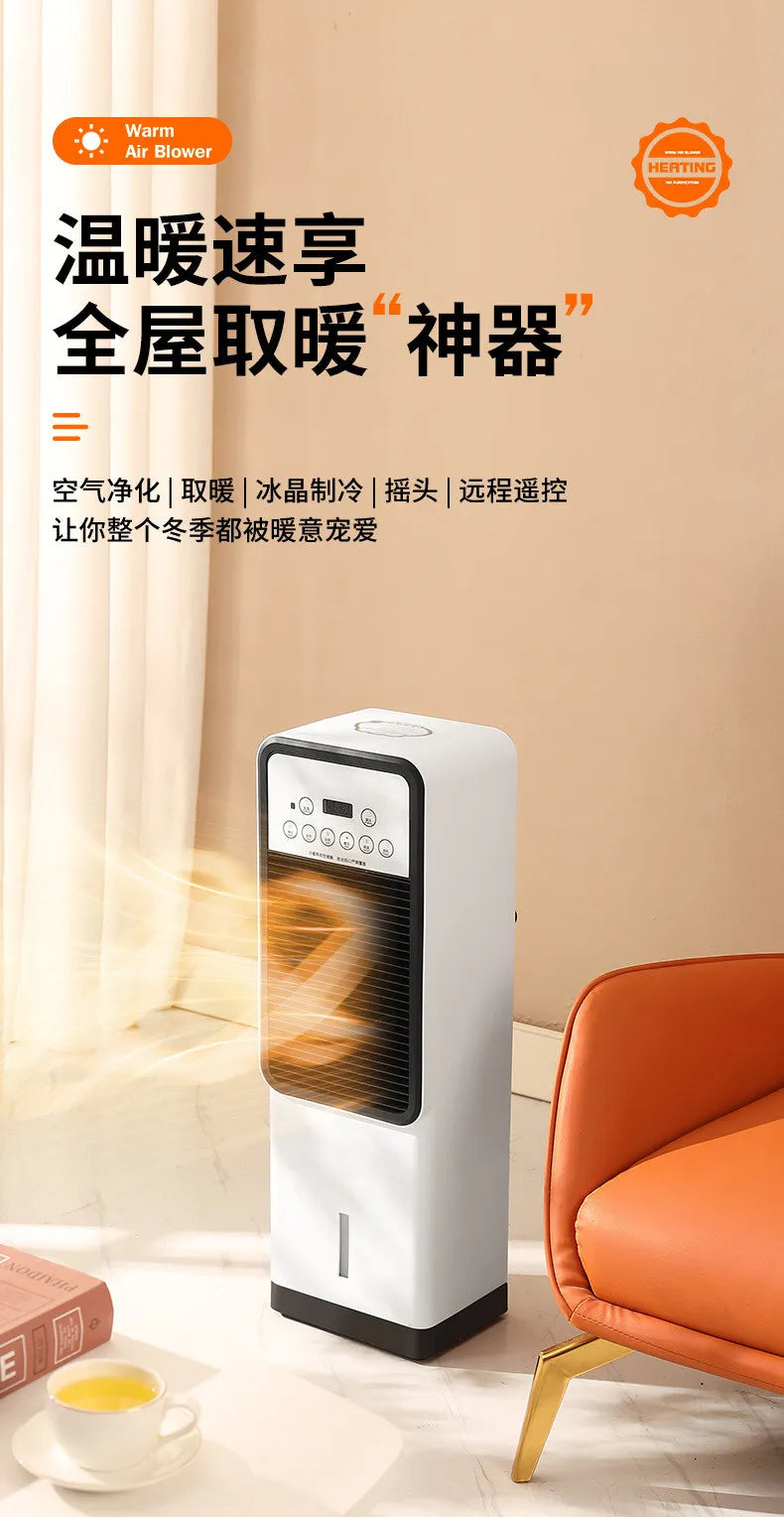 Dual-purpose air conditioner fan Household air cooler Whole house heating heater Bedroom cooling fan Mobile small air