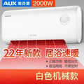 Household Wall-mounted Electric Heater Waterproof Energy-saving 3rd Gear PTC Ceramic Heating Air Conditioner for Winter 220V