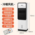 Dual-purpose air conditioner fan Household air cooler Whole house heating heater Bedroom cooling fan Mobile small air